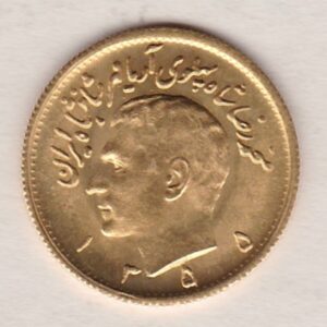 Iran Gold Half Pahlavi coin. The obverse features Mohammad Reza Shah Pahlavi Aryamehr the King of Iran. The lion on the reverse.