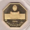 Iran Gold Proof Medal. This gold proof medal was issued for the golden jubilee (50th anniversary) of the Melli bank. This medal is a proof strike.