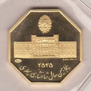 Iran Gold Proof Medal. This gold proof medal was issued for the golden jubilee (50th anniversary) of the Melli bank. This medal is a proof strike.