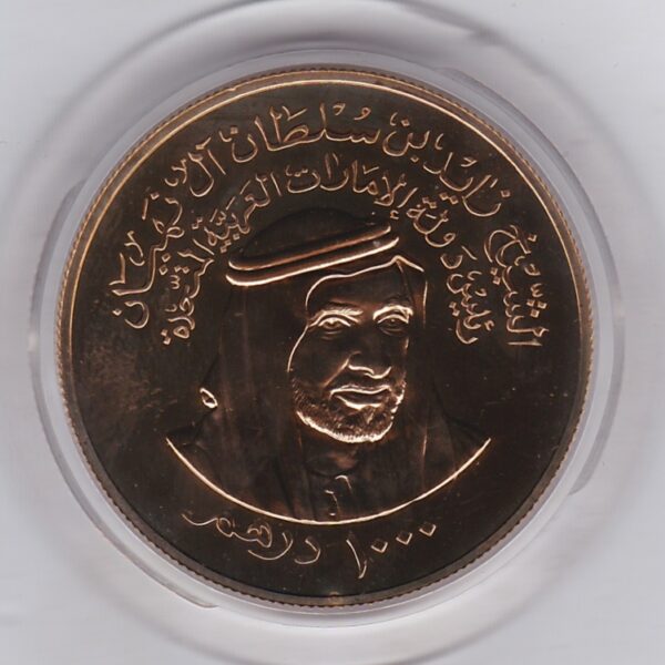 United Arab Emirates Gold 1000 Dirhams - Image 2