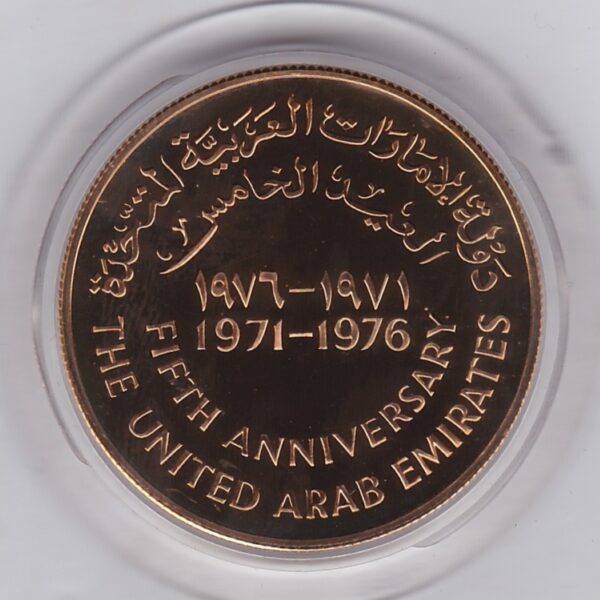 United Arab Emirates Gold 1000 Dirhams coin. The coin was issued in 1976 to celebrate the 5th Anniversary of the formation of UAE, National Day. 