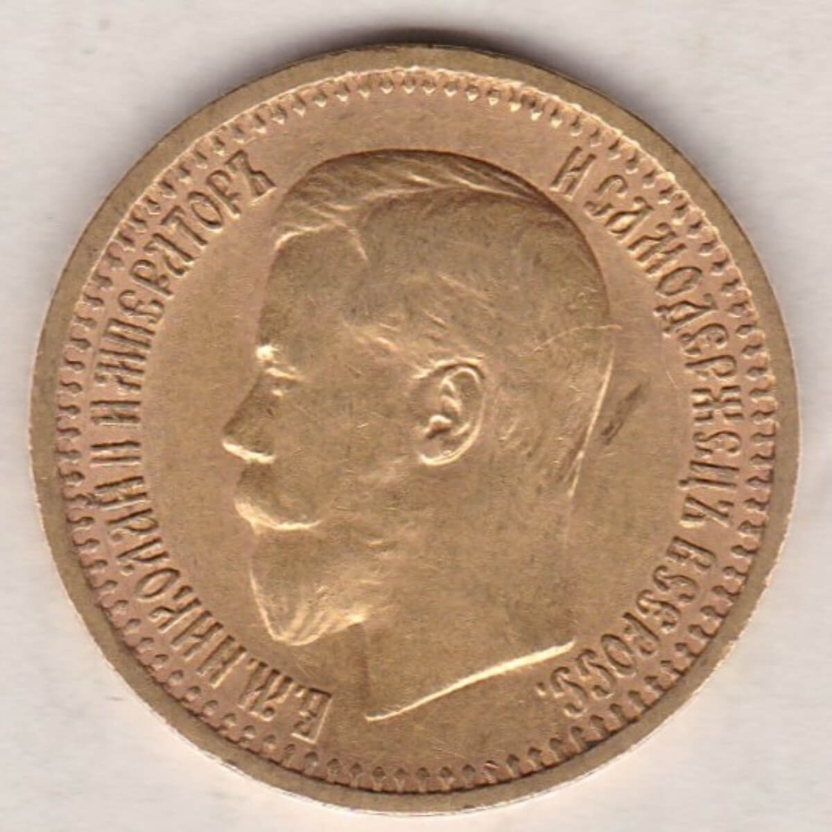 1897 Gold Russia Seven Roubles And Fifty Kopeks - Image 2