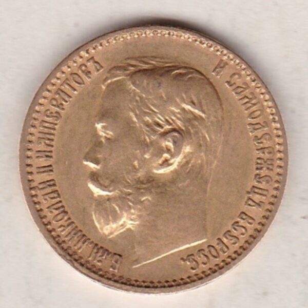 1899 Gold Russia Five Roubles - Image 2