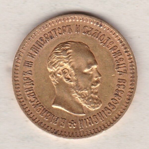 1887 Gold Russia Five Roubles - Image 2