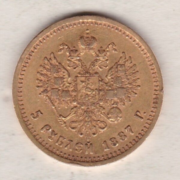 1887 Gold Russia Five Roubles coin. The obverse features the Portrait of Emperor Alexander III. The reverse features the two-headed eagle.