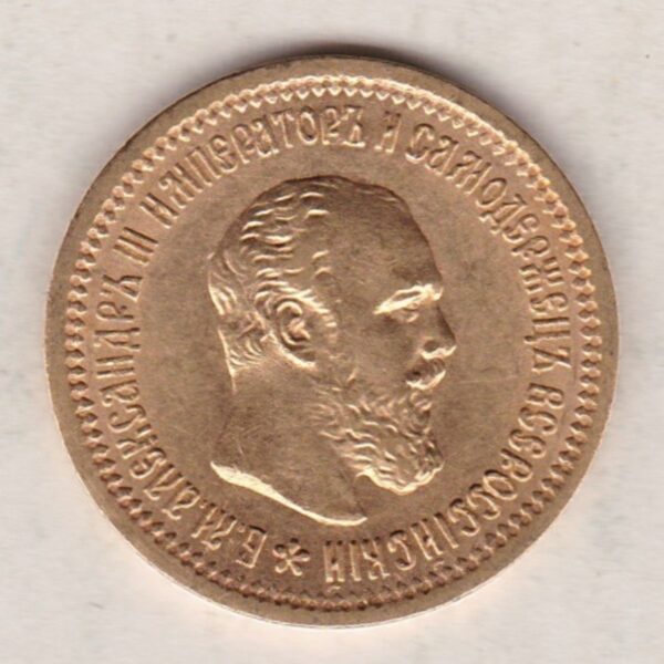 1889 Gold Russia Five Roubles - Image 2