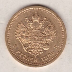 1889 Gold Russia Five Roubles coin. The obverse features the Portrait of Emperor Alexander III. The reverse features the two-headed eagle.