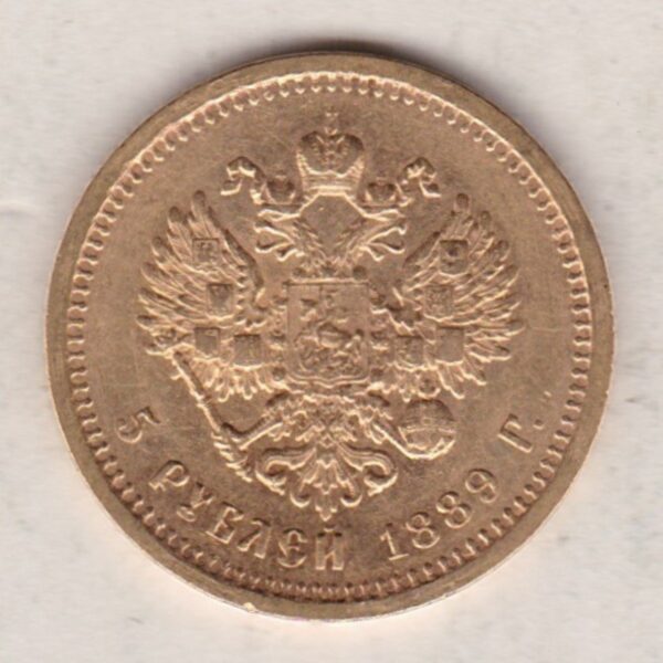 1889 Gold Russia Five Roubles coin. The obverse features the Portrait of Emperor Alexander III. The reverse features the two-headed eagle.