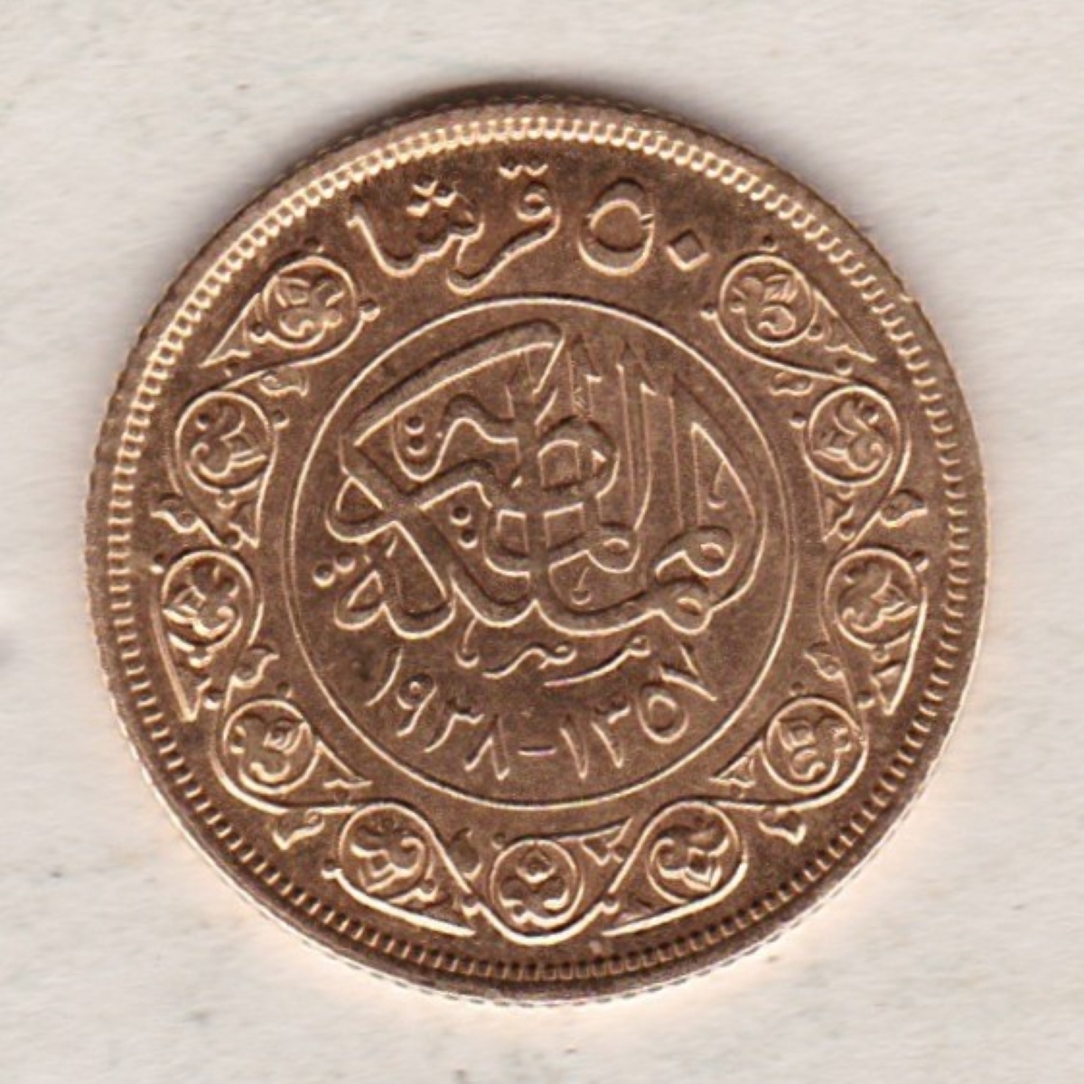 1938 Egypt Gold Fifty Piastres coin. The obverse features King Farouk I. The reverse the denomination, name of the country and date in Arabic.