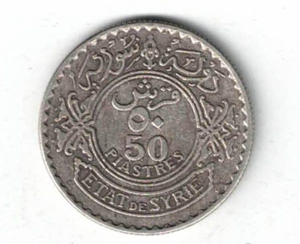 1937 Syria Silver Fifty Piastres Coin. The Obverse features Star in centre of flower design. The Reverse features Value within circle. 