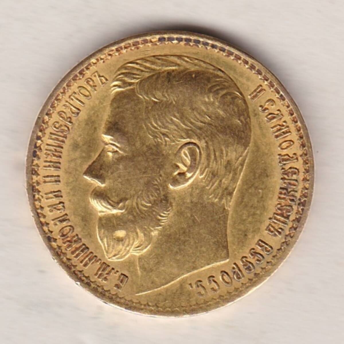 1897 Gold Russia Fifteen Roubles - Image 2