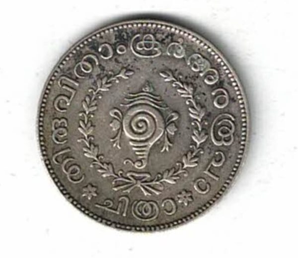 1116 (1941) India Travancore Silver Half Chitra Rupee Coin - Image 2