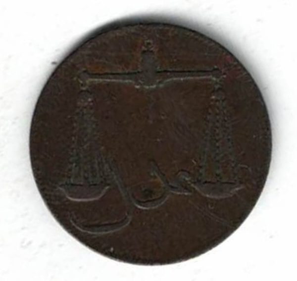 1791 India Bombay Copper One Pice Coin - Image 2