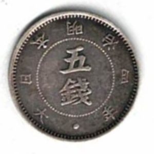 1871 (YR4) Japan Silver Five Sen Coin. The obverse features a dragon within beaded circle surrounded by legends. All coins are in stock.
