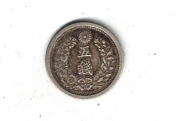 1877 (YR10) Japan Silver Five Sen Coin - Image 2