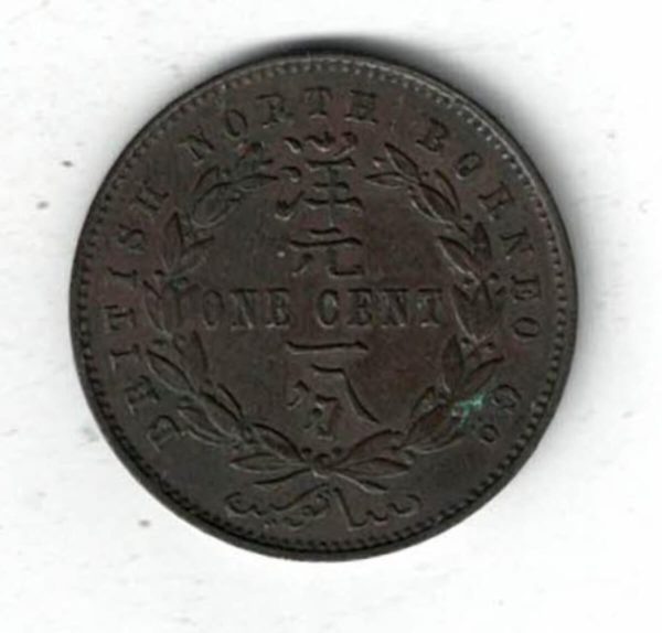 1890 H British North Borneo Bronze One Cent Coin. The obverse features two warriors holding a shield with the coat of arms.