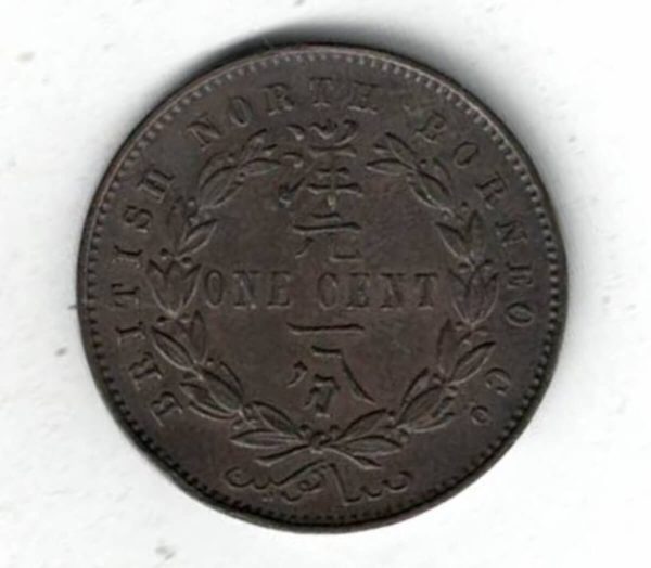 1891 H British North Borneo Bronze One Cent Coin - Image 2