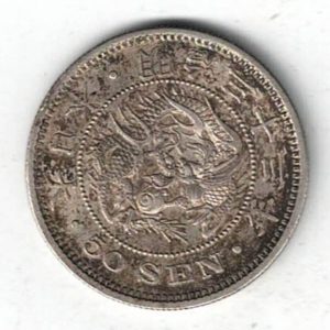 1900 (YR33) Japan Silver Fifty Sen Coin. The obverse features a dragon within beaded circle and legends above. All coins are in stock.