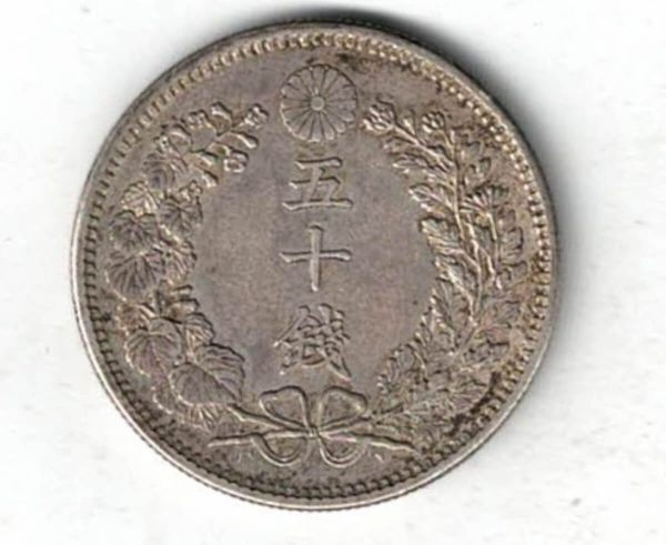 1900 (YR33) Japan Silver Fifty Sen Coin - Image 2