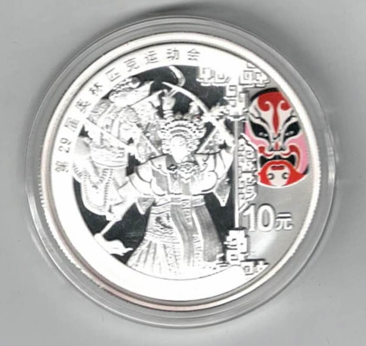 2008 Silver China One Ounce Bejing Opera Ten Yuan Coin. The coin contains one ounce of 999 fine silver. All coins are in stock.