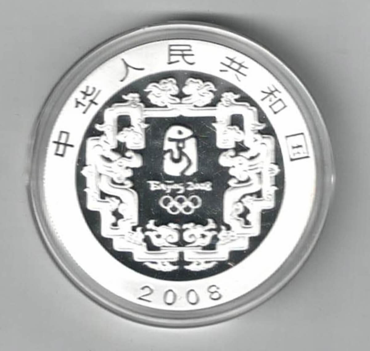 2008 Silver China One Ounce Bejing Opera Ten Yuan Coin - Image 2