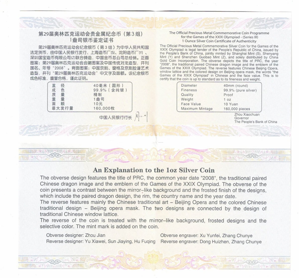 2008 Silver China One Ounce Bejing Opera Ten Yuan Coin - Image 3