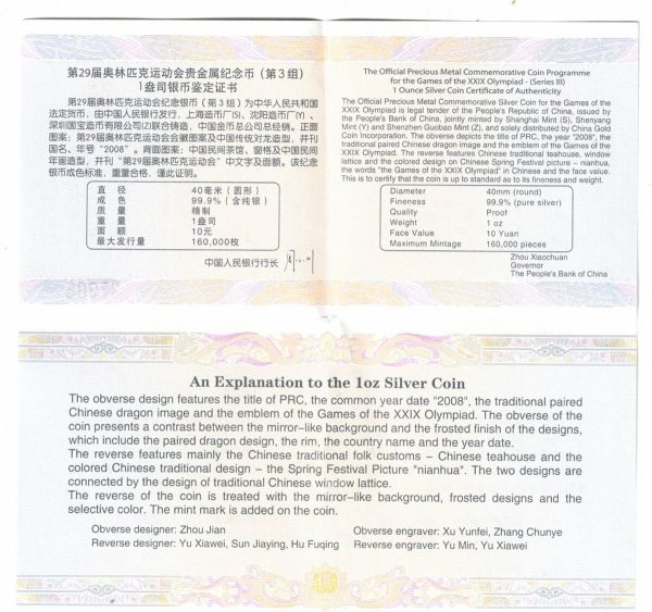 2008 Silver China One Ounce Chinese Teahouse Ten Yuan Coin - Image 3