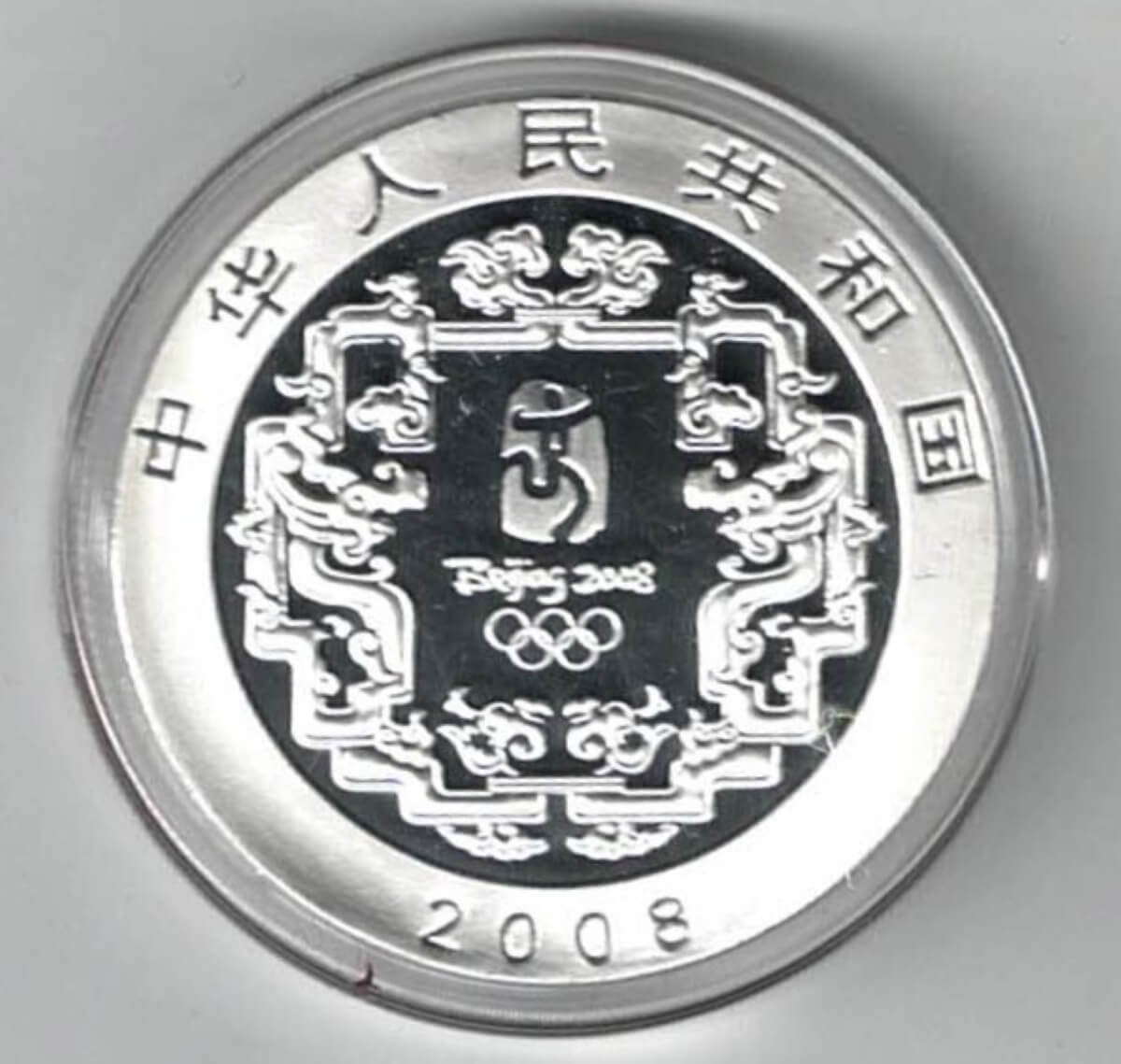 2008 Silver China One Ounce Kite Flying Ten Yuan Coin - Image 2