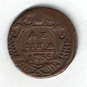 1735 Russia Copper One Denga Coin. The obverse of this coin features a Russian double headed eagle. The reverse features the value and date.