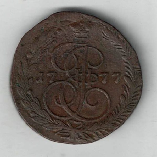 1777 E.M. Russia Copper Five Kopecks Coin. The obverse of this coin features a crowned monogram, divides date within wreath.