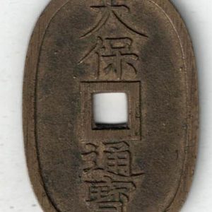 1900 (YR33) Japan Silver Fifty Sen Coin. The obverse features a dragon within beaded circle and legends above. All coins are in stock.
