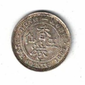1897 Hong Kong Silver Five Cents Coin. The obverse features the crowned portrait of King Edward VII facing right. All coins are in stock.