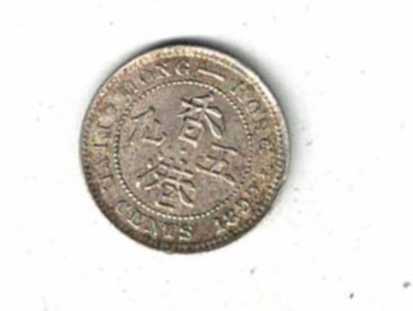 1899 Hong Kong Silver Five Cents Coin. The obverse features the crowned portrait of King Edward VII facing right. All coins are in stock.