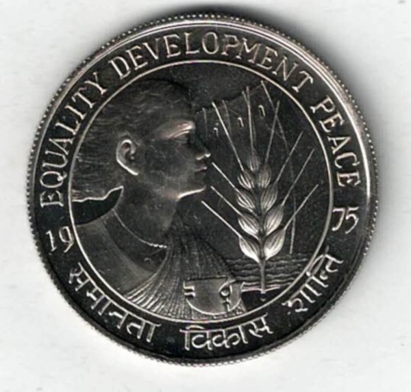 1975 India Women's Year Nickel Ten Rupee Coin. The obverse side of this coin features Ashoka lion capitol with value. The reverse features a female.