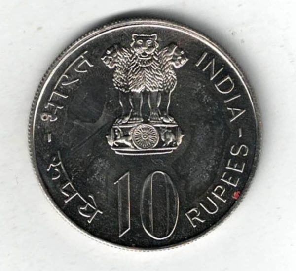 1975 India Women's Year Nickel Ten Rupee Coin - Image 2