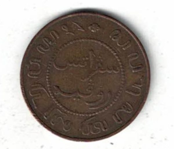 1907 Netherlands East Indies Copper One Cent Coin - Image 2