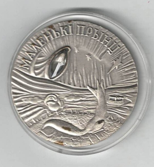 2005 Belarus The Little Prince Silver Twenty Roubles Coin This twenty roubles coin was issued by the national bank of the republic of Belarus.