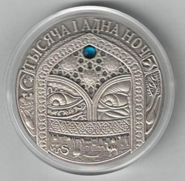 2006 Belarus Silver Thousand And One Nights Twenty Roubles Coin . This twenty roubles coin was issued by the national bank of the republic of Belarus.