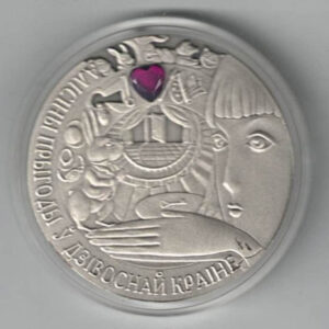 2007 Belarus Silver Alice In Wonderland Twenty Roubles Coin. This twenty roubles coin was issued by the national bank of the republic of Belarus.