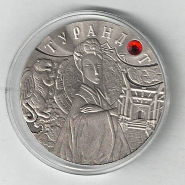 2008 Belarus Silver Turandot Twenty Roubles Coin. This twenty roubles coin was issued by the national bank of the republic of Belarus.
