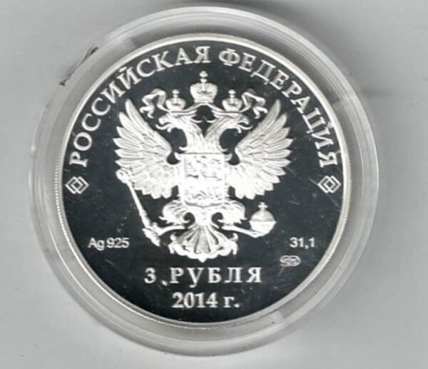 2014 Russia Freestyle Bobsleigh Sterling Silver Silver One Ounce Coin - Image 2