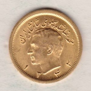 SH1342 Iran Gold Pahlavi Coin. The obverse features Mohammad Reza Shah Pahlavi Aryamehr the King of Iran. The lion on the reverse.