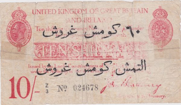T15 Bradbury Ten Shillings Banknote. This banknote has Arabic writing on the obverse. This translates as Piastres silver 60 / Piastres silver sixty.