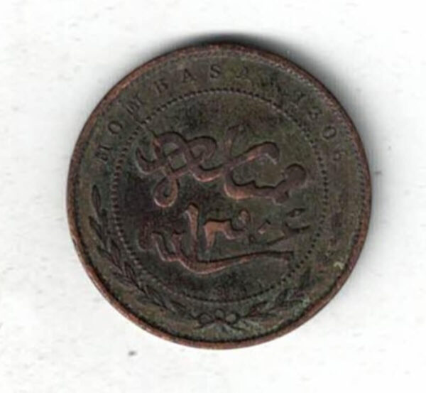 1888 Mombasa Bronze One Pice Coin. The obverse features a pair of scales with an Arabic inscription. The reverse features an Arabic inscription.