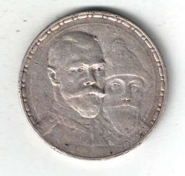 1913 Russia Romanov Dynasty Silver Rouble Coin - Image 2
