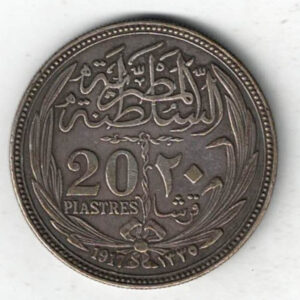 1917 Egypt Silver Twenty Piastres Coin. The obverse features the legend of Sultan Hussein Kamil with accession date. All coins are in stock.