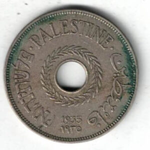 1935 Palestine Twenty Mils Coin. The Obverse features a Central hole encircled by an olive wreath surrounded by Palestine in Hebrew.