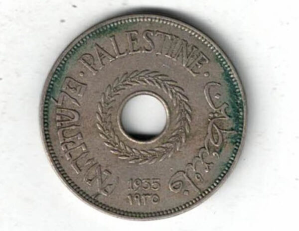 1935 Palestine Twenty Mils Coin. The Obverse features a Central hole encircled by an olive wreath surrounded by Palestine in Hebrew.