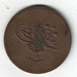 1255 YR 19 (1857) Turkey Copper Forty Para Coin. The obverse features a toughra with date. The reverse features the denomination in the centre with date. 