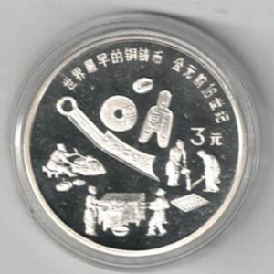 1992 China Silver Proof Three Yuan Yuan Coin. It also features in Chinese with date. All coins are in stock for dispatch. You are buying one coin.